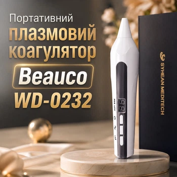 Плазменный портативный коагулятор Beauco WD-0232