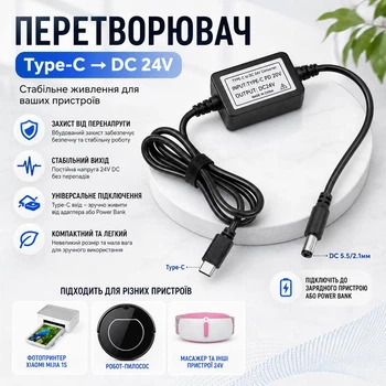 Перетворювач Type-C - DC 24V від павербанка PD