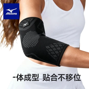 Налокотники MIZUNO для мужчин и женщин, спортивная защита рук для баскетбола, бега, тенниса и бадминтона, защитная экипировка 2531-L, черные, две штуки.
