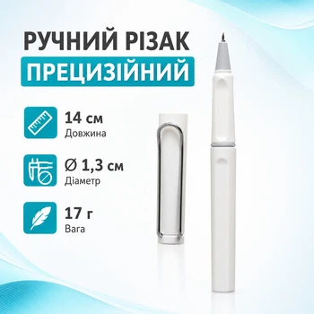 Прецизійний ручний різак для паперу та картону: універсальний ніж-ручка для точного різання, творчості та скрапбукінгу 670572