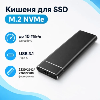 Корпус для SSD M.2 NVMe 10 Гбіт/с, USB 3.1 Type-C, зовнішній карман для жорсткого диска 670479