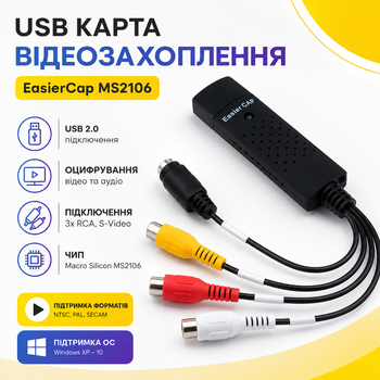 USB карта видеозахвата EasierCap MS2106 для цифровой записи видео 670271