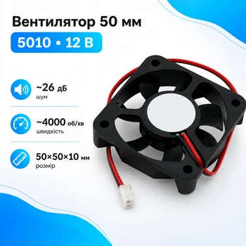 Вентилятор 50мм 12В 2пин кулер для 3D-принтера 5010