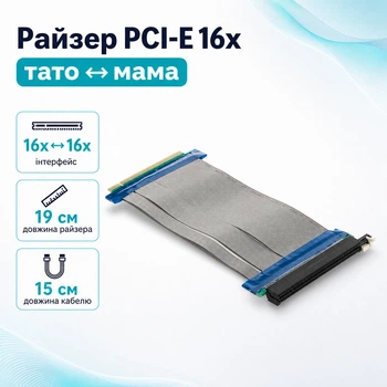 PCI-Express PCI-E 16X на 16X райзер