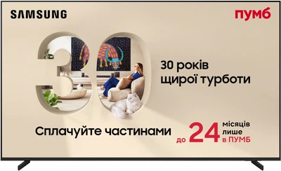 Телевизор Samsung MiniLED 75" QE75QN80HAUXUA