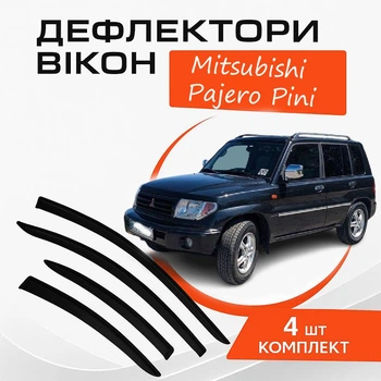 Дефлекторы боковых окон Mitsubishi Pajero Pinin Митсубиси Паджеро Пини 5 дверей 1998-2006 ветровики