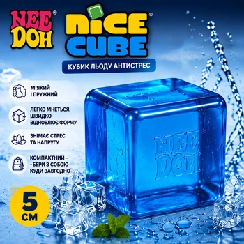 Сквиш антистресс Кубик льда 5 см NeeDoh Nice Cube синий Сенсорная игрушка-мялка для детей и взрослых