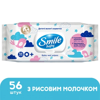 Детские влажные салфетки Smile baby с рисовым молочком, 56 шт (4823071649215) (356250)