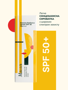 Солнцезащитная сыворотка SPF 50+ для сияния кожи Malevich Banana Radiance Serum SPF 50+ PA++++ 50 мл