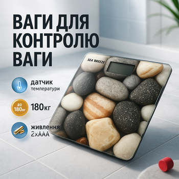 Весы напольные с точностью 0,05 г SeaBreeze SB-075