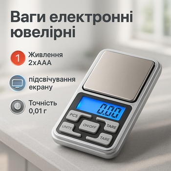 Карманные электронные весы 500г с точностью 0,01г и LCD дисплеем
