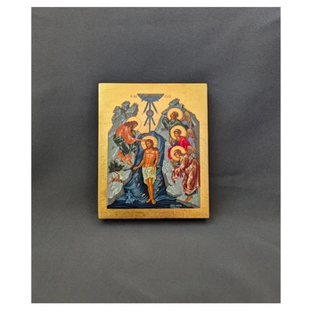 Писаная маленькая икона Крещение Господня (Богоявление) 9×11,5 см