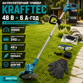 Газонокосилка Krafftec аккумуляторная 48 В триммер 6 А·ч бесщеточный 12000 об мин косилка 240 мм с 2 АКБ телескопическая для газона травы сорняков поросли сада клумб дачи участка