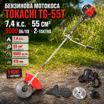 Бензокоса Tokachi TG-55T 3,5 кВт мотокоса бензинова 7,4 к с тример 55 см³ 9000 об хв з прямою штангою сталевим валом 9 шліців 3 ножами 3T 8T 40T котушкою волосінню ременем рюкзак для трави бур'янів чагарників