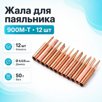 Набор жал 12шт 900M-T для паяльных станций паяльников Hakko 670205