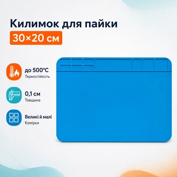 Силиконовый термостойкий коврик для пайки 30x20 см с ячейками для инструментов 670234