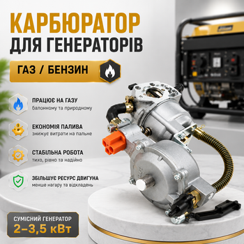 Карбюратор газ/бензин для генераторов 2–3,5 кВт с двигателями 168F/170F газовый карбюратор для бензогенератора для работы на бензине и газе с прокладками в комплекте