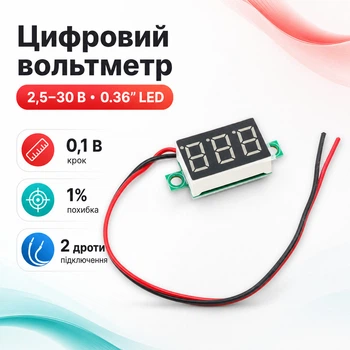 Цифровий вольтметр 2.5-30В 0.36" LED вимірювач напруги вольтажу 670180