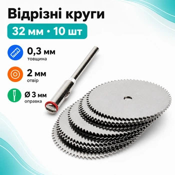 Отрезные круги 10шт 32мм для дисковой пилы, гравера, дремеля 670280