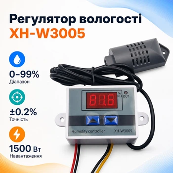 Регулятор влажности гидростат реле XH-W3005 0-99% 220В 1500Вт 670144
