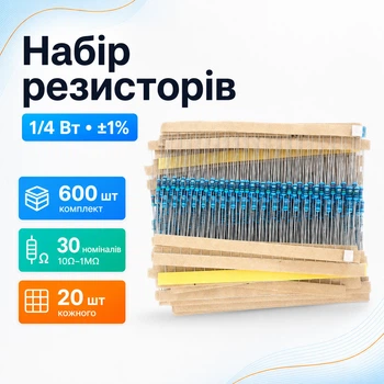 Резисторы 1/4Вт 600шт MF 1% 10Ом-1МОм 670071