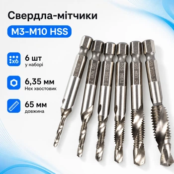 Набір метчиків та сверел HSS 6 шт. M3-M10, 6-гранні, для металу та різьблення 670469