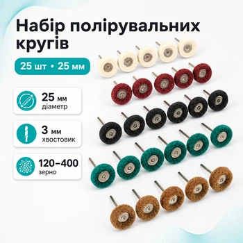 Набор полировальных кругов и щеток 25шт 25мм для гравера Dremel, аксессуары для шлифовки и полировки 670185