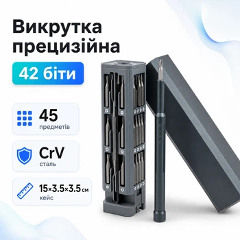 Викрутка прецизійна з 42 бітами, лопаткою і пінцетом, в компактному кейсі