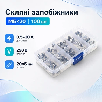 Предохранители стеклянные 100шт М5x20мм, 0.5-30А набор 670350