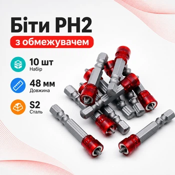 Набор 6-гранных магнитных насадок бит PH2 10 шт с ограничителем для электрических отверток 670652
