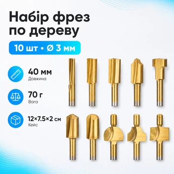 Набір професійних борфрез по дереву HSS 10 шт з хвостовиком 3 мм для гравера 670641