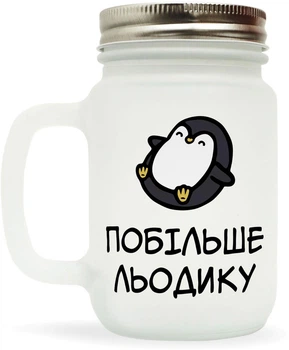 Чашка-банка скляна для коктейлів з трубочкою матова NU SHO "Побільше льодику" 250 мл