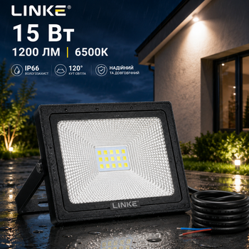 Светодиодный прожектор LINKE 15 Вт 1200 лм, 6500K, IP66, угол 120°, уличный LED-светильник