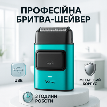 Професійний шейвер-електробритва для гоління голови V TV-74