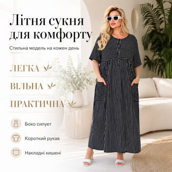 Женское базовое платье 9845 свободного кроя в полоску макси длинное черное вечернее размер 48