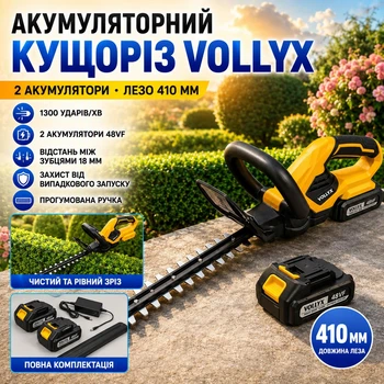 Ножницы-кусторез аккумуляторные VOLLYX 2АКБ Желтый