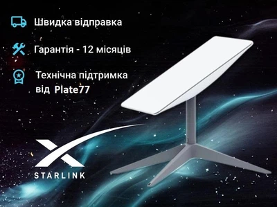 Комплект спутниковой системы STARLINK Gen2 под новую регистрацию. Старлинк Ген2 с мотором. Новое ПО