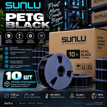 Набір - 10 кг PETG -пластик Філамент Sunlu PETG Basic Classic Black для 3D-принтера - 1Кг, 1.75mm Чорний з Котушкою - 10шт