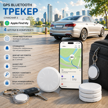 Bluetooth трекер ZITTZ 4 шт, совместимый с Apple Find My, аналог AirTag, брелок для ключей, чемодана, рюкзака, домашних животных