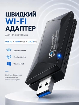 Адаптер Wi-Fi сетевая карта 1300 Мбит/с USB 3.0 бездротовой двухдиапазонный 2.4G 5G Wi fi ресивер модуль вай фай для ПК и ноутбука 11AC