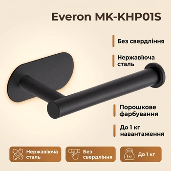 Тримач для туалетного паперу Everon MK-HP09S, самоклеючий, нержавіюча сталь, чорний