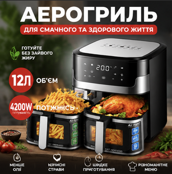 Аерогриль Zepline ZP-109A 12л 4200Вт з led управлінням