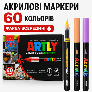 Акриловые маркеры ARTLY 60 цветов с краской внутри, гибкий наконечник-кисть 2-3 мм, для рисования и декора.