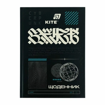 Школьный дневник Kite Cyberpunk "Научная фантастика" 16.5х23 см т/обл черный (K26-262-9)