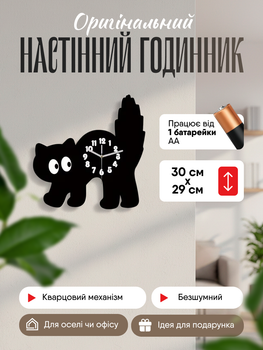 Настенные часы Кот декоративный с белым циферблатом и черным корпусом минималистичный