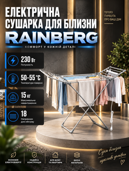 Електрична сушарка для білизни Rainberg 230 Вт сушилка для одягу з підігрівом складна підлогова 50 55 °C 18 нагрівальних трубок навантаження 15 кг алюмінієва 146х55х74 см