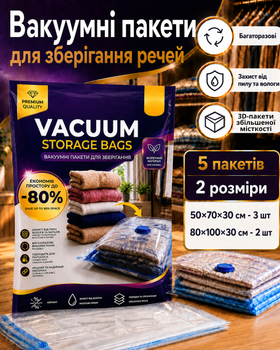 Набор вакуумных пакетов 5 шт, 50×70×30см - 3 шт,80×100×30см - 2 шт для компактного хранения крупных вещей, зимней одежды,больших одеял, подушек и постельного белья, с зип-замком