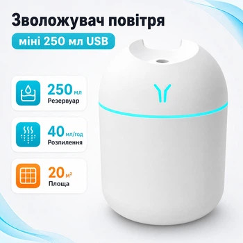 Зволожувач повітря ультразвуковий міні 250мл USB Ночник портативний дифузор 670422