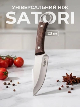 Нож универсальный Satori для кухни дома дачи 23 см.