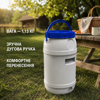 Бидон пищевой 20 л для хранения продуктов цилиндрический белый Украина MC-10520